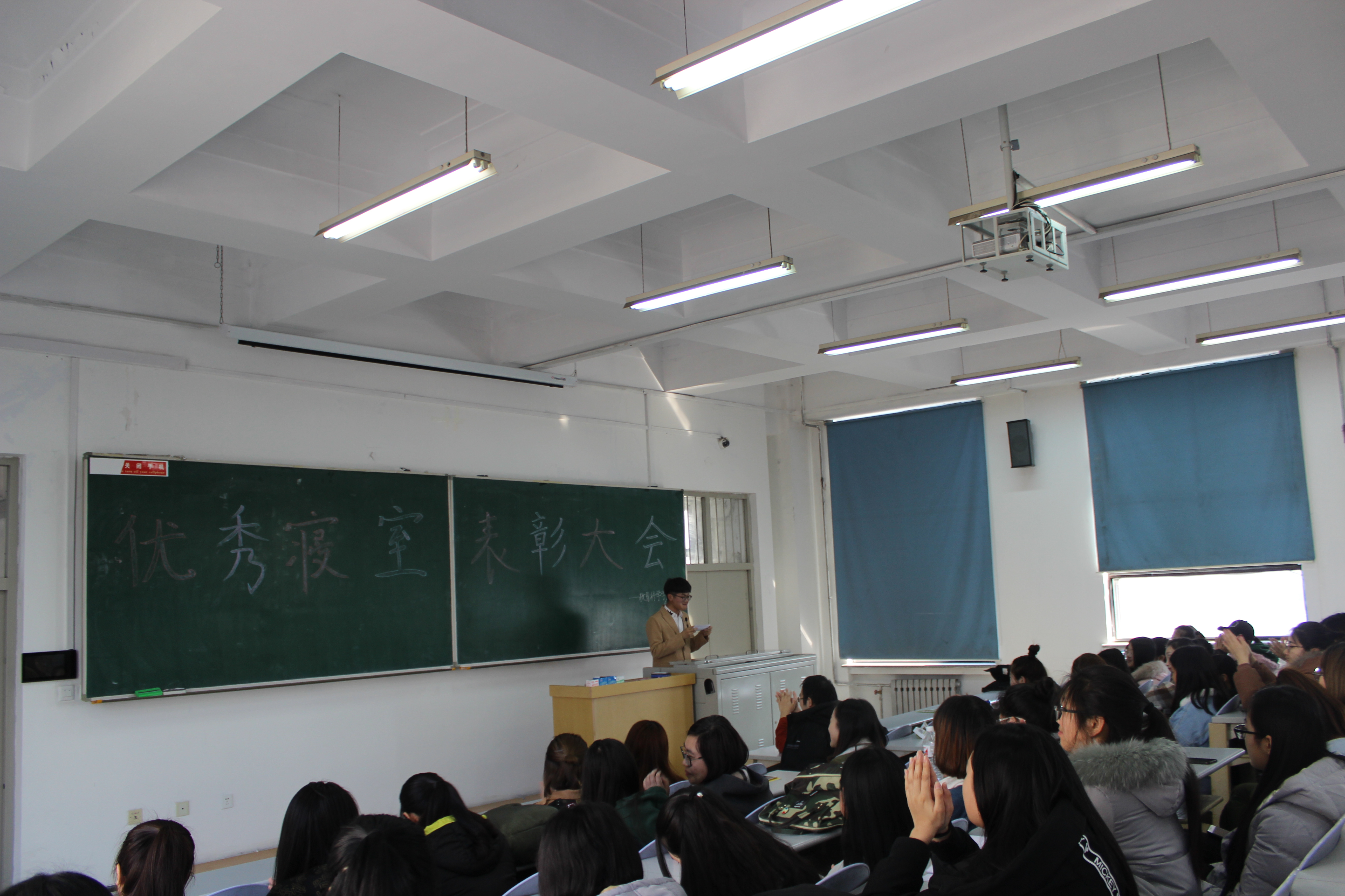 教育科学学院召开优秀寝室表彰大会-哈尔滨学院